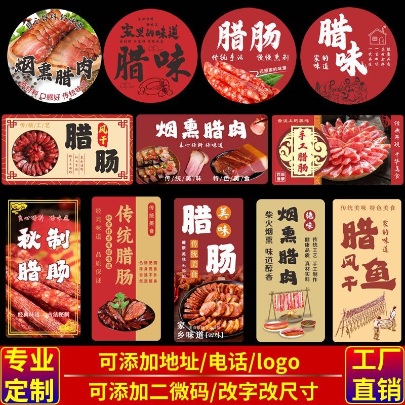 肉制品厂家直销趋势与策略分析